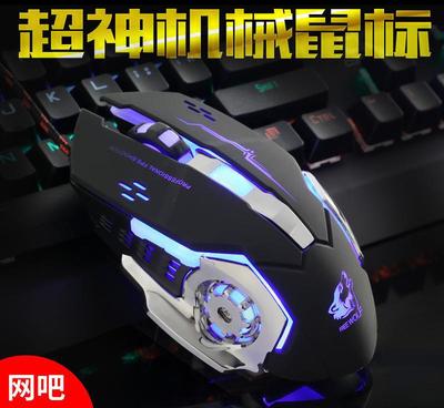自由狼V5機(jī)械鼠牧馬人鼠標(biāo) 專(zhuān)為電競(jìng)設(shè)計(jì)的靜音利器